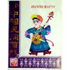Chinese People Paper Cuts Set