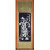Wax Dye Phoenix Dragon Scroll