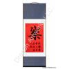 Red Symbol for Happiness Chinese Scroll