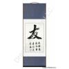 Chinese Symbol for Friend Scroll Painting