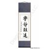 Proverb Silence Let's You Reach Far Calligraphy Scroll