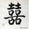 Chinese Double Happiness Calligraphy Painting