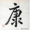 Health Symbol Chinese Calligraphy Painting