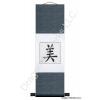Chinese Symbol for Beauty Calligraphy Scroll