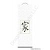 Family Symbol Calligraphy Painting Scroll