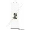 Chinese Double Happiness Symbol Calligraphy Scroll
