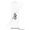 Symbol for Health Calligraphy Scroll Painting