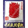 Chinese Paper Cut Red Opera Mask Set