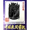 Black Opera Mask Chinese Cut Paper Set