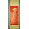 100 Joy Symbols Red Calligraphy Wall Scroll