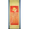 100 Longevity Symbols Red Calligraphy Scroll