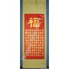 100 Fu Symbols Red Calligraphy Wall Scroll
