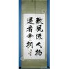 Calligraphy Mao Zedong Poem Wall Scroll