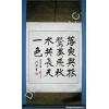 Chinese Poem Sunset in Autumn Calligraphy Scroll