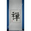 Chinese Zen Symbol Calligraphy Wall Scroll