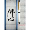 Chinese Buddha Heart Symbols Calligraphy Scroll