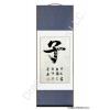 Chinese Son Symbol Calligraphy Wall Scroll