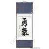 Chinese Courage Symbol Calligraphy Scroll