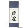 Chinese Symbol for Modesty Calligraphy Scroll