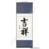 Lucky or Auspicious Symbol Calligraphy Scroll