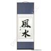 Chinese Feng Shui Symbol Calligraphy Scroll