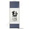 Symbol for Diligence Chinese Calligraphy Scroll