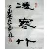 Severe Winter Bamboo Chinese Symbols Painting