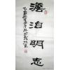 Symbols for Maintain Values Chinese Calligraphy Painting