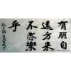 Chinese Symbols for Friends Visiting Calligraphy Painting
