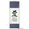 Love Calligraphy Symbol Chinese Scroll Painting