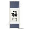 Fu Symbol Chinese Calligraphy Scroll