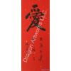 Love Symbol Chinese Painting on Rice Paper 4x10