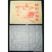 Calligraphy Practice Book, Chinese Symbols