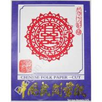 Chinese Cut Paper Double Happiness Paper Cuts Set