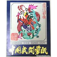 Chinese Colorful Dragon Paper Cut Set
