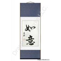 As one Wishes Chinese Calligraphy Scroll